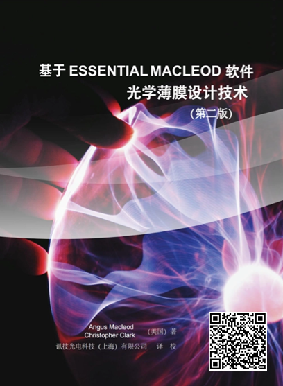 ������Essential Macleodܛ���Ĺ�W��Ĥ�OӋ���g�����ڶ��� ���b��