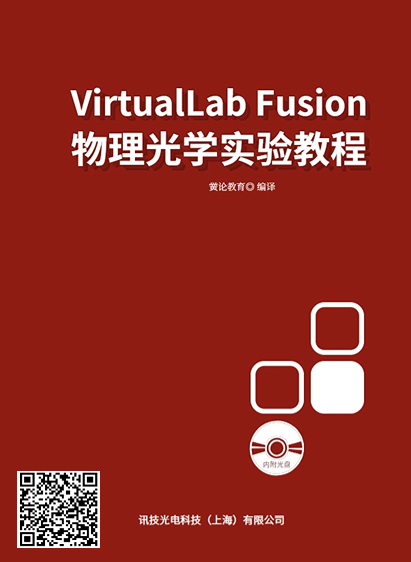 ��VirtualLab Fusion������W���̡̳�