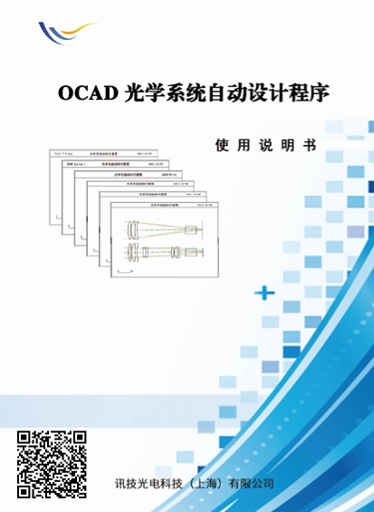 OCAD��Wϵ�y�Ԅ��OӋ����ʹ���f����