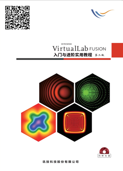 VirtualLab Fusion���T�c�M�A���ý̳�